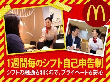 マクドナルド　福岡日赤通り店のアルバイト・バイト求人情報-02