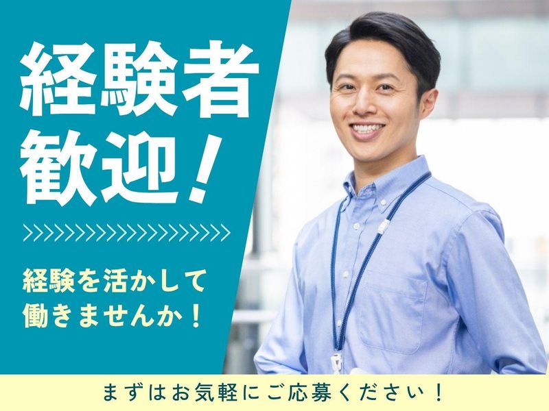 新生サービス株式会社の求人・転職情報
