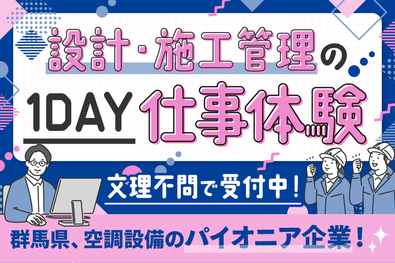 金井興業株式会社