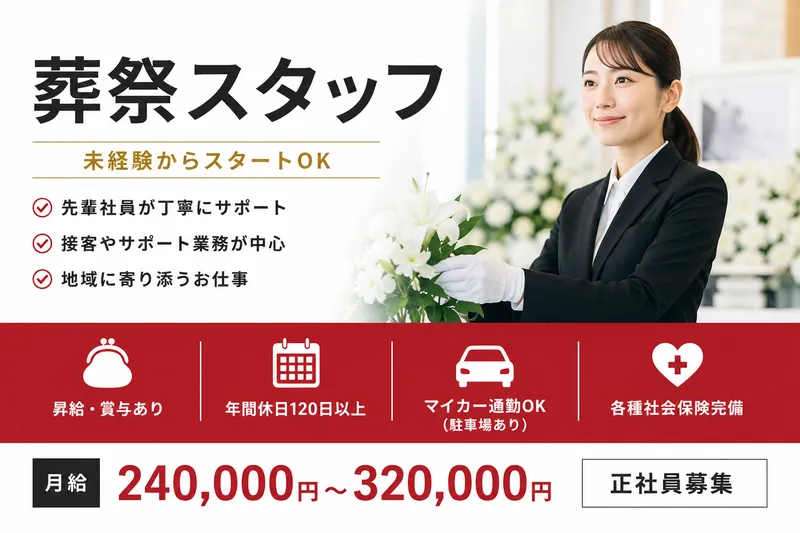 株式会社出雲の求人・転職情報