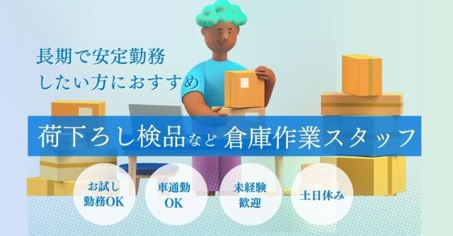 ジョブコレ株式会社