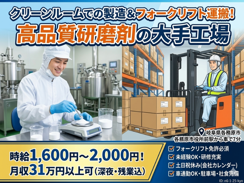 ネッカート株式会社　派遣先(6-1)