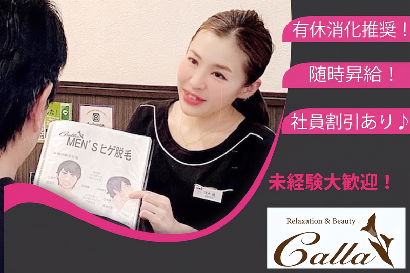 Men's Calla成田店のアルバイト・バイト求人情報-02