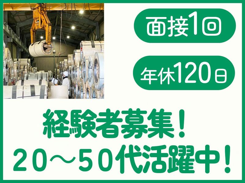 三屋シャーリング株式会社の求人・転職情報