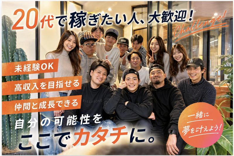 株式会社DIOhomesの求人・転職情報