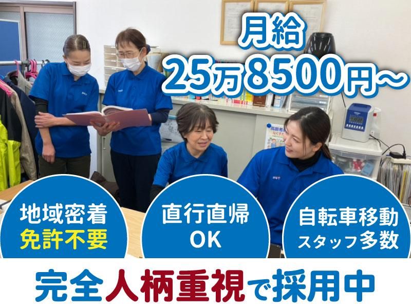 訪問介護ステーション かなで-0002の求人・転職情報