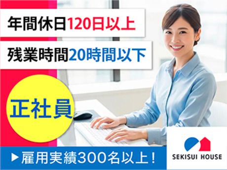 積水ハウス建設九州株式会社の求人・転職情報
