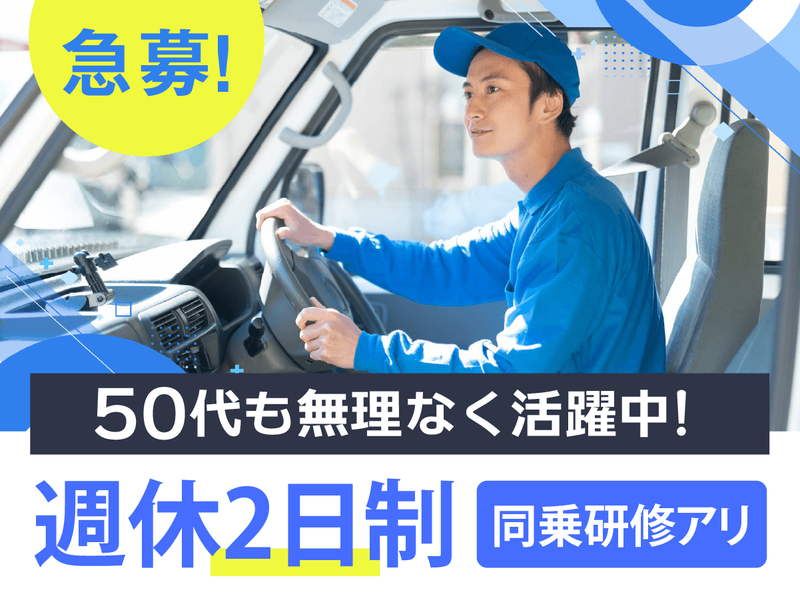 有限会社木村産業の求人・転職情報