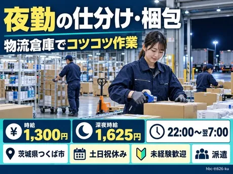 株式会社Harvest Biz Careerのアルバイト・バイト求人情報