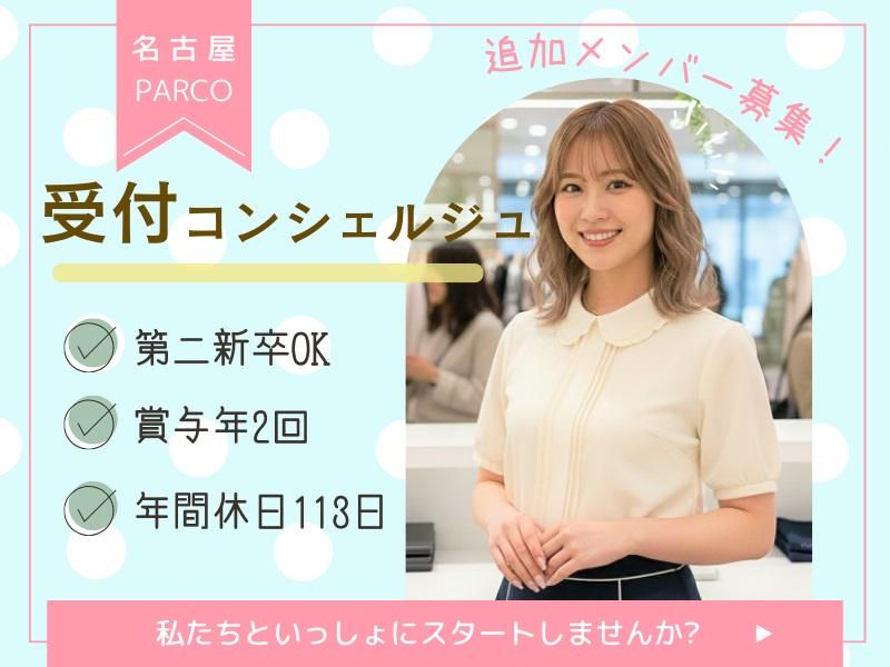 株式会社ディンプルの派遣求人情報