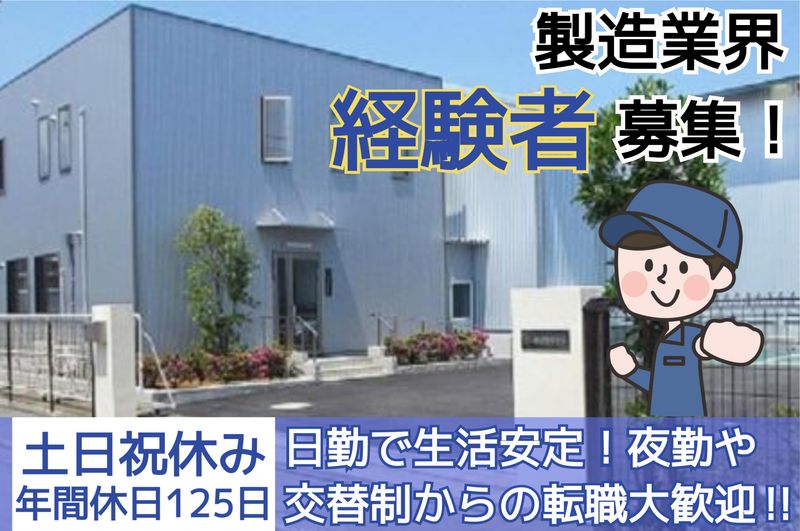 不二麻袋株式会社の求人・転職情報