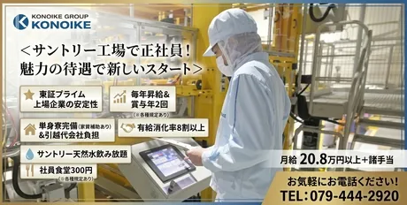 鴻池運輸株式会社の求人・転職情報