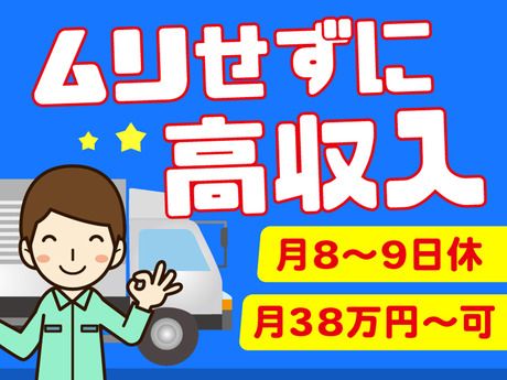 スマイルサービス株式会社の求人情報