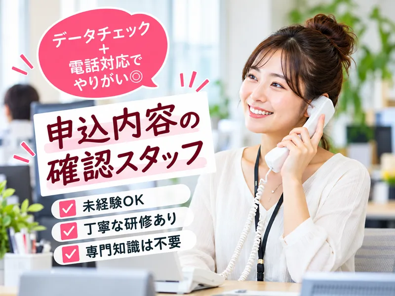 株式会社アルボス/渋谷オフィスのアルバイト・バイト求人情報