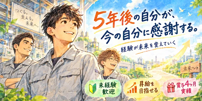 古河電工ビジネス&ライフサポート株式会社のアルバイト・バイト求人情報