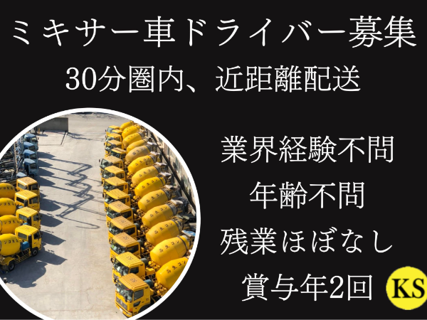 有限会社田中建商-0001の求人・転職情報