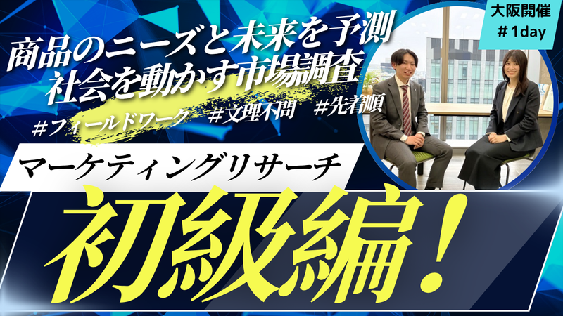 株式会社富士経済