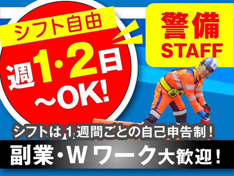テイケイ株式会社　池袋支社[147]の派遣求人情報