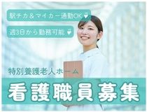 株式会社トラストグロース東日本の派遣求人情報