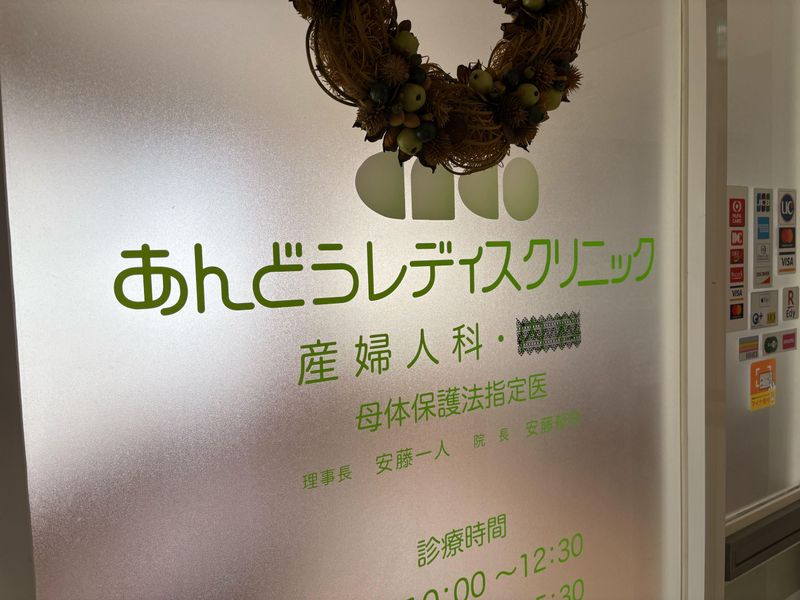 あんどうレディスクリニックのアルバイト・バイト求人情報-04