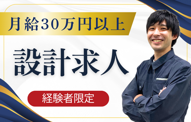 株式会社オープンアップネクストエンジニア-0008の求人・転職情報