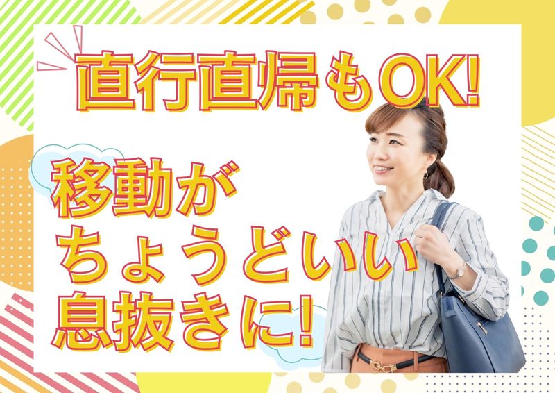 株式会社ペントハウス(津)のアルバイト・バイト求人情報-04