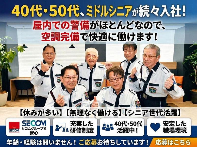 株式会社セノンの求人・転職情報