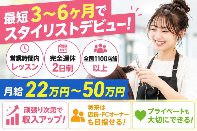 Agu hair lid倉敷中庄店のアルバイト・バイト求人情報-06
