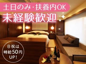 有限会社カネダイ観光　ホテルMOZのアルバイト・バイト求人情報-02