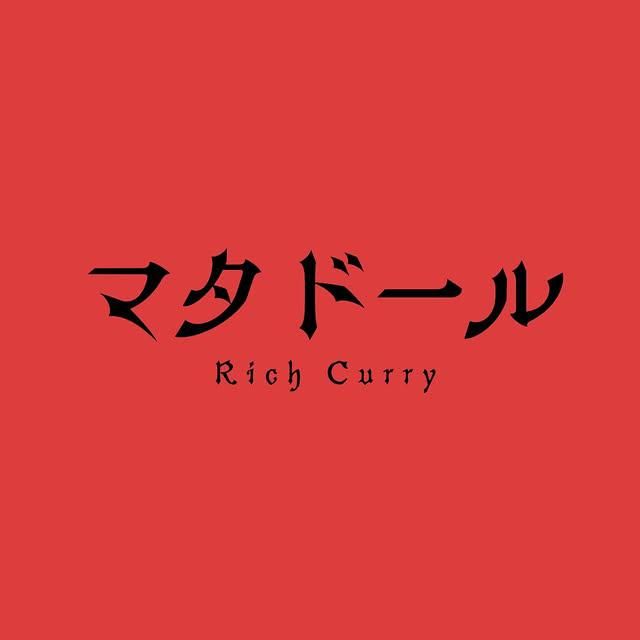 Rich Curry マタドールのアルバイト・バイト求人情報-02