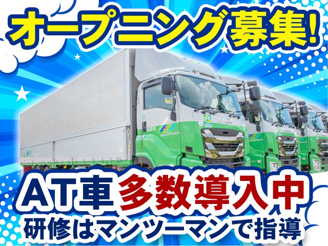 ホンダ運送株式会社の求人・転職情報