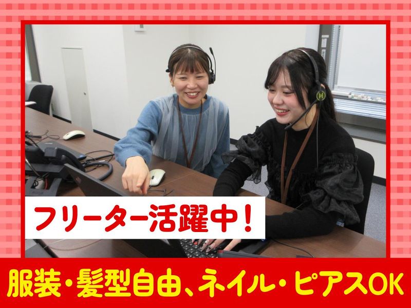 JPツーウェイコンタクト株式会社/福岡44のアルバイト・バイト求人情報-02