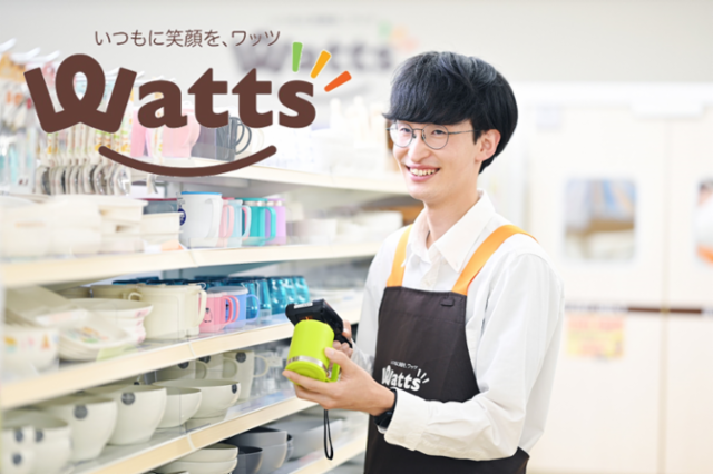 株式会社ワッツの求人・転職情報