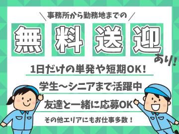 株式会社ヴィ企画　大阪福島支店