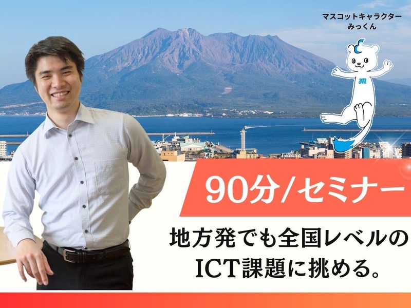 株式会社南日本情報処理センター