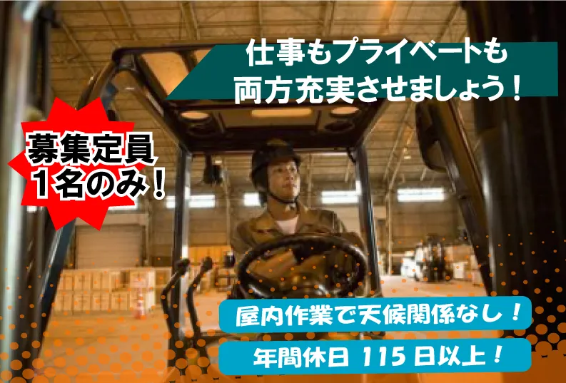 津田運輸株式会社の求人・転職情報
