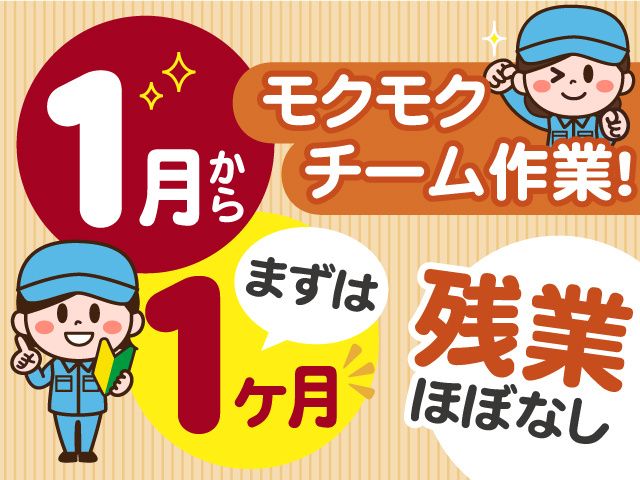 株式会社アンフィニ福島のアルバイト・バイト求人情報-23