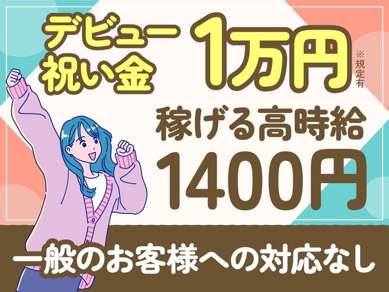 アルティウスリンク株式会社の求人・転職情報