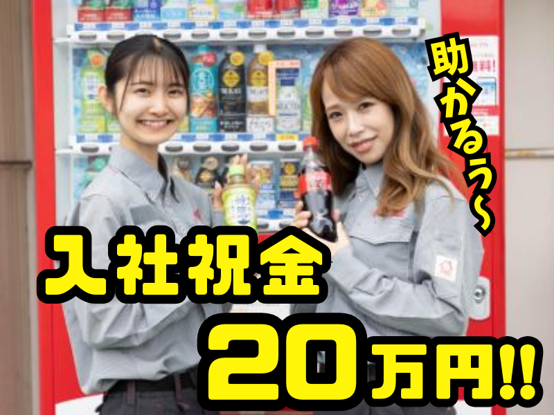 シグマロジスティクス株式会社　営業部の求人・転職情報