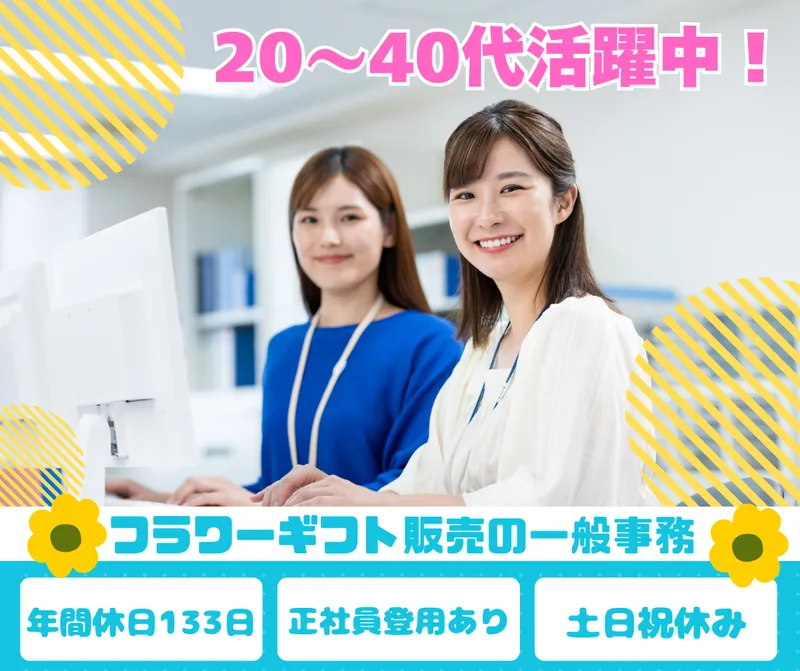 パナソニックハートファームアソシエイツ株式会社の求人・転職情報
