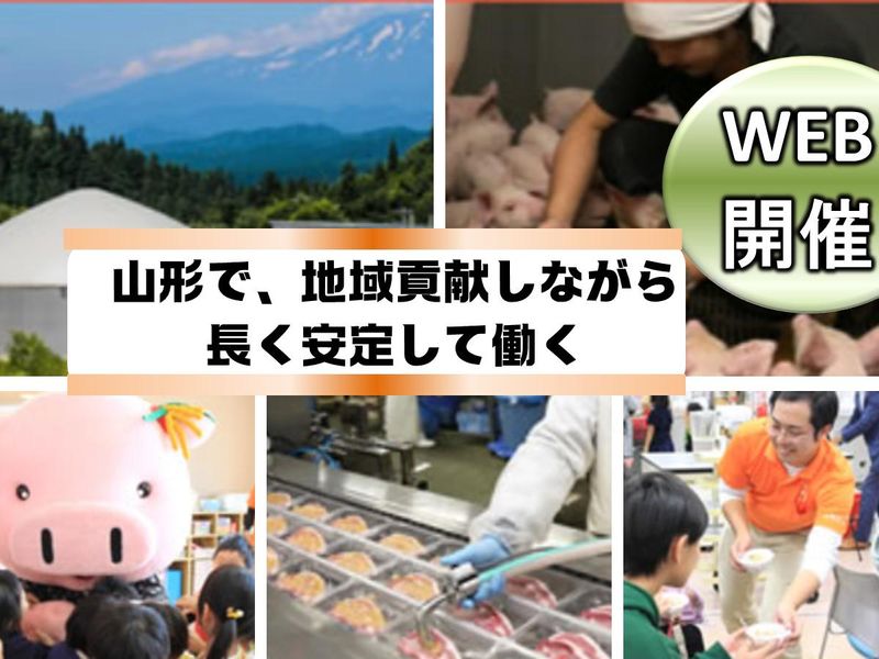 株式会社大商金山牧場