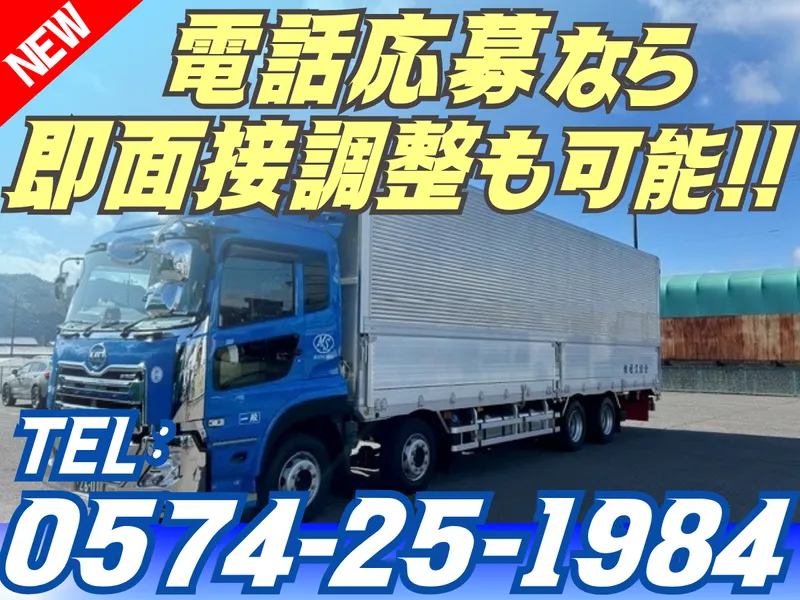 株式会社松久総合-0003の求人・転職情報