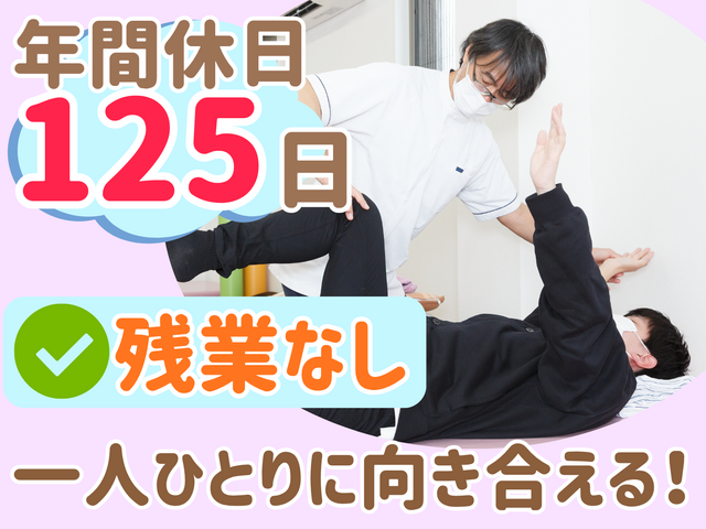 医療法人浩央会　東小金井さくらクリニックの求人・転職情報