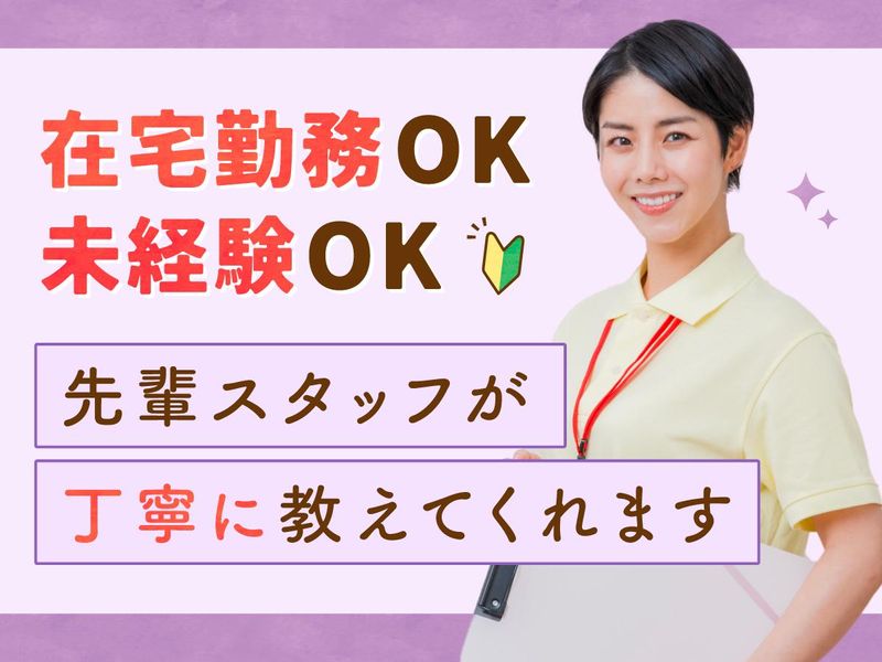 合同会社みきケアサポートの求人・転職情報
