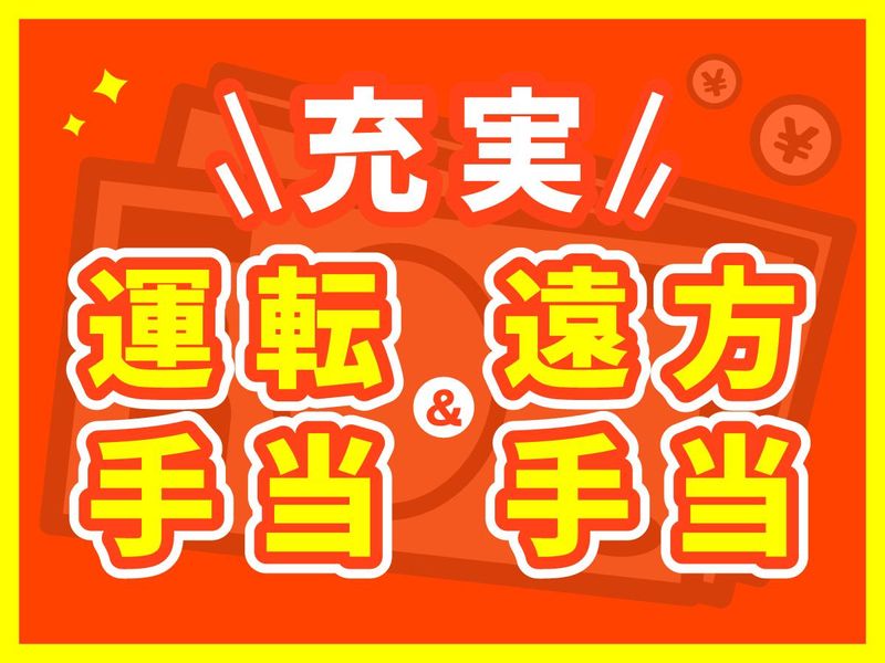 郷土警備保障株式会社のアルバイト・バイト求人情報-04