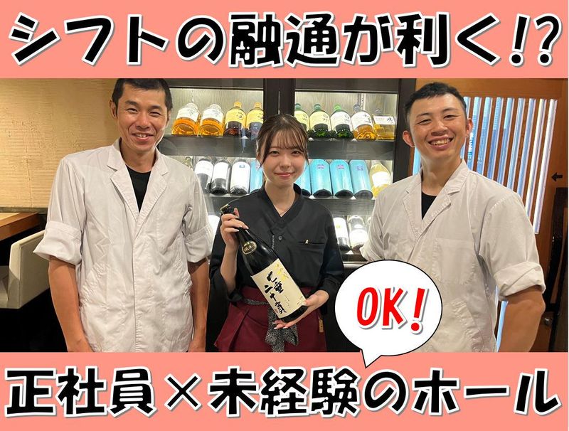 グローバルウィン株式会社　地鶏割烹　河松(かわしょう)のアルバイト・バイト求人情報-01