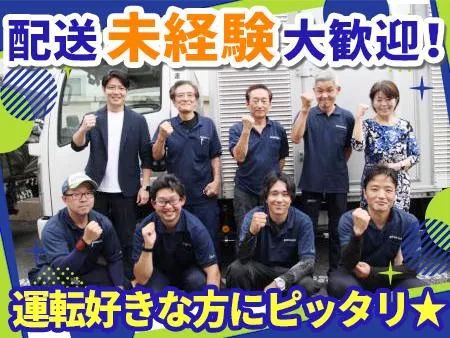 堀井運送株式会社の求人・転職情報
