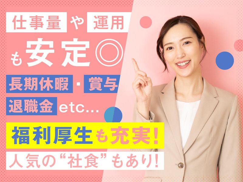 富士ソフトサービスビューロ株式会社/B699-TN1のアルバイト・バイト求人情報-05