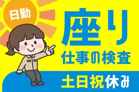 株式会社ジェイウェイブのアルバイト・バイト求人情報-02
