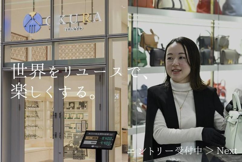 株式会社おお蔵ホールディングス